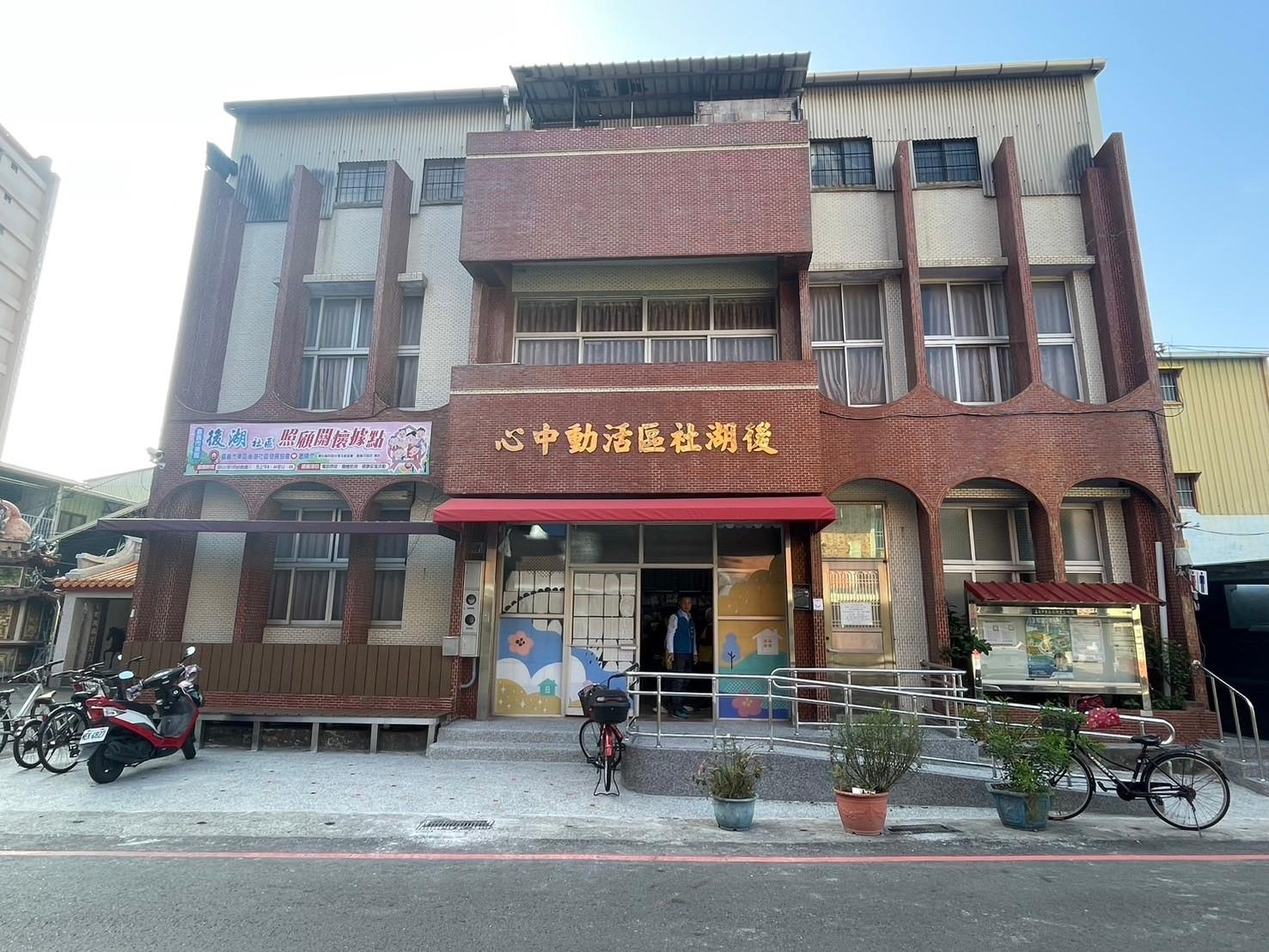 改造後