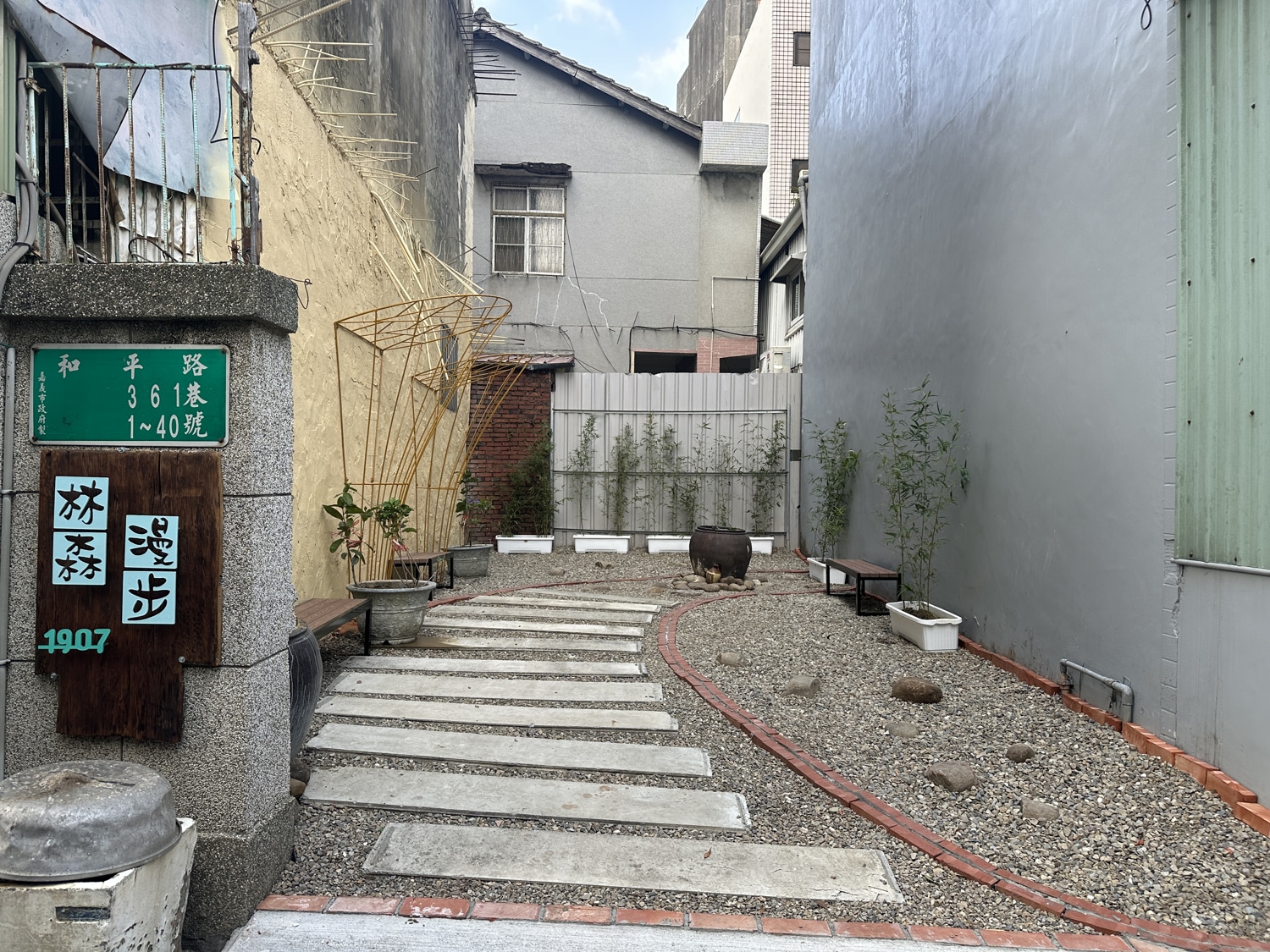 改造後