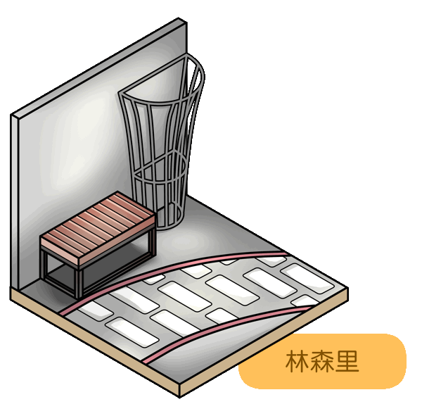 林森里
