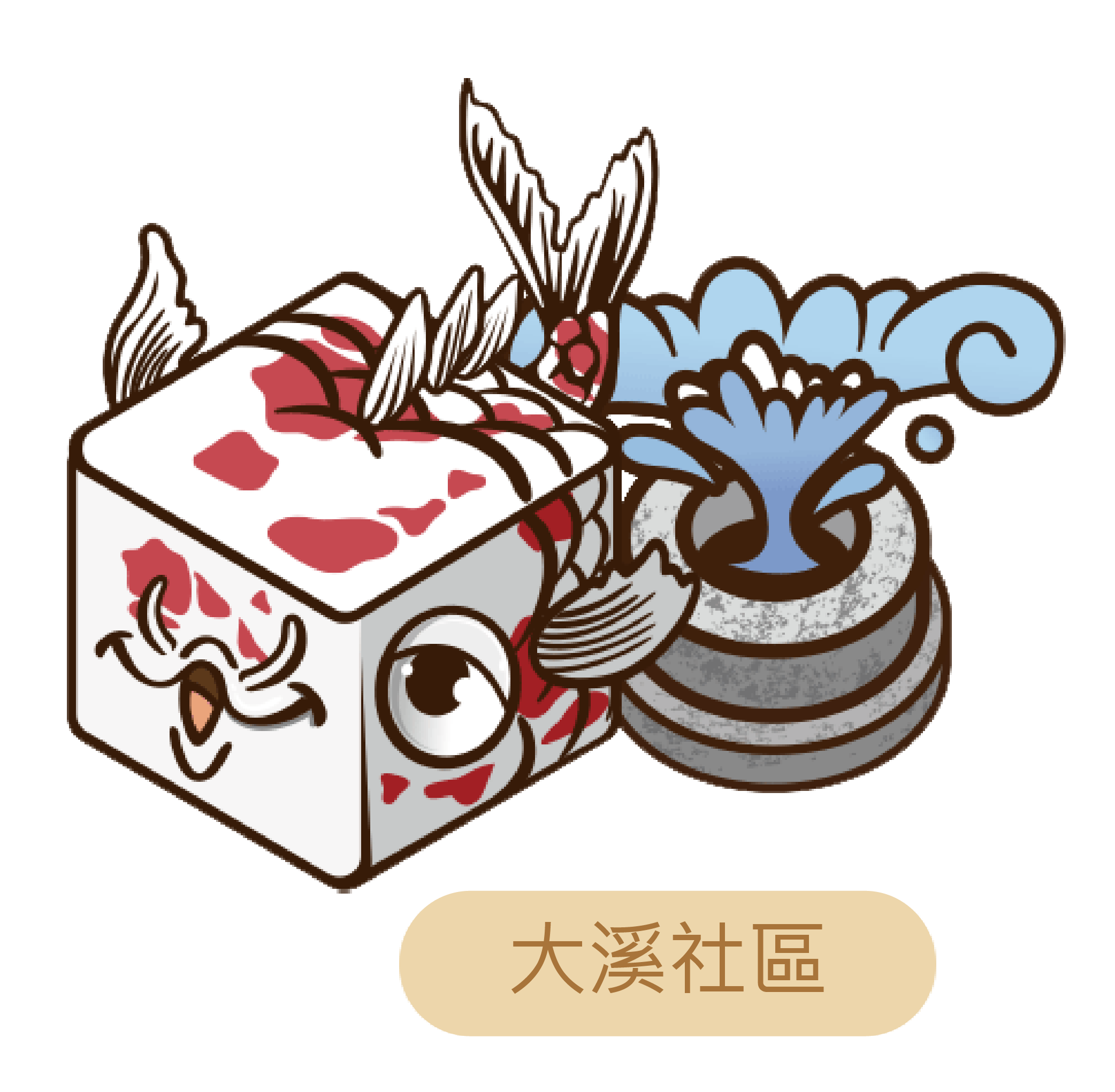 大溪社區