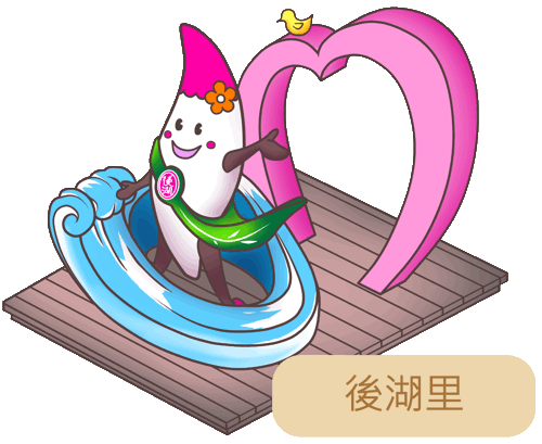 後湖社區