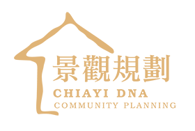 景觀規劃