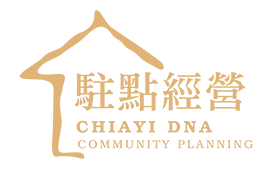 駐點經營